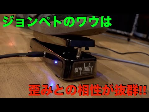 新商品の歪みやファズフェイス、アーティストモデルのワウを弾く