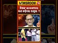 ଝିଅଙ୍କ ଉଦ୍ଦେଶ୍ୟରେ କଣ କହିଲେ ରାହୁଲ ? Rahul Gandhi | cjp | Delhi police | congress vs bjp | odia news