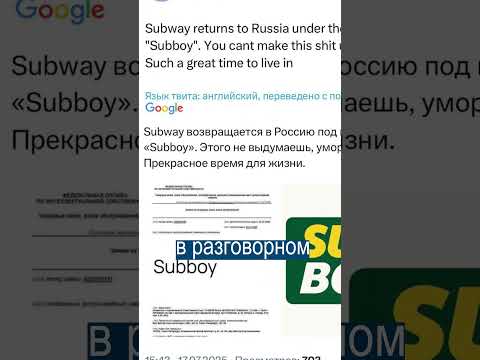 Доминирующий Мальчик: Американцы Угорают над Русским Subway
