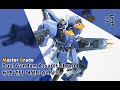 MG 듀엘 건담 어썰트 슈라우드 빠른조립 (Master Grade Duel Gundam Assault Shroud Quick Build)｜크동