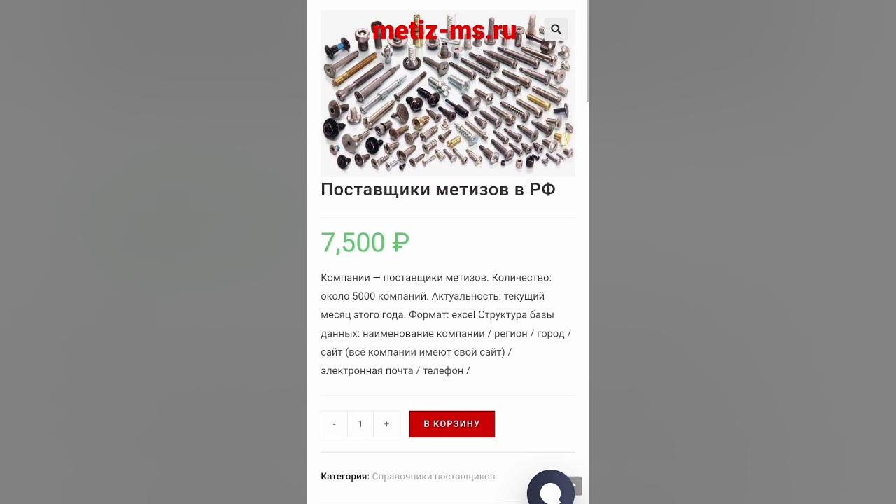 Поставщики метизов #поставщикиметизов#метизы#крепеж#поставщикикрепежа# ...