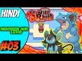 Pokemon Fire Red V514 | Hindi Gameplay | Ep 03 Luxio And Nidoqeen | Gamer Geldox 2