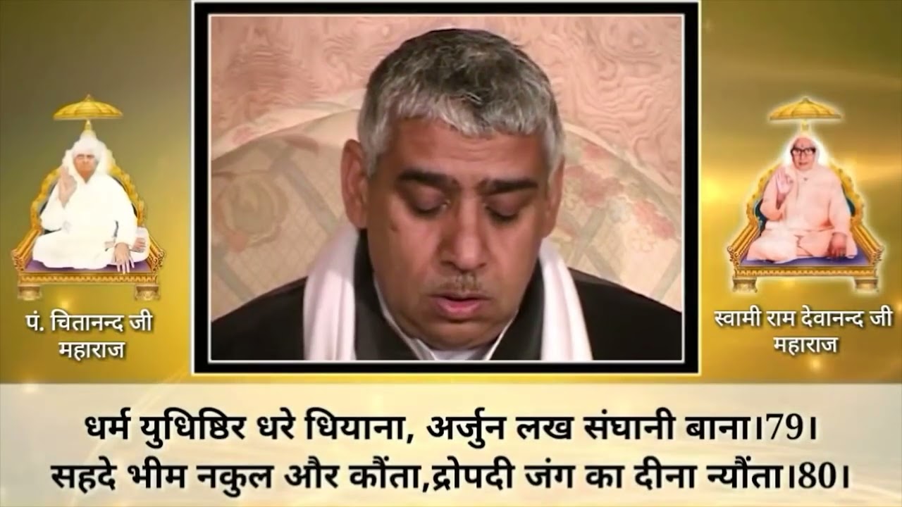     full HD Asur nikandan rameni By sant rampal ji Maharaj