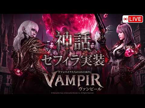 Vampir Clan Recruitment and Silver Pen 1 Server Transfer Guide