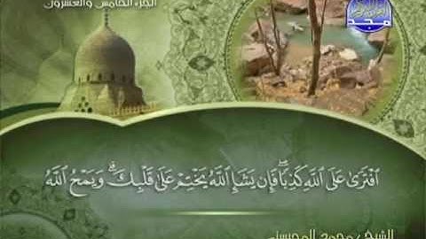 سورة الشورى الشيخ محمد المحيسني surah Shura
