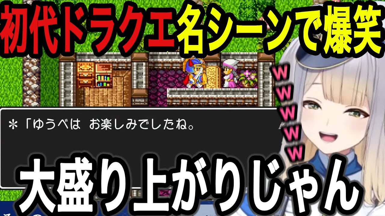【ドラクエⅠ】強敵相手でも食べることが真っ先に頭に浮かぶ栞葉るり【栞葉るり切り抜き/にじさんじ切り抜き】