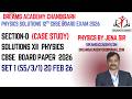 Section -D Case Study Solution Set-1(55-3-1) XII Physics CBSE Board Paper 2026 #12physics #solution