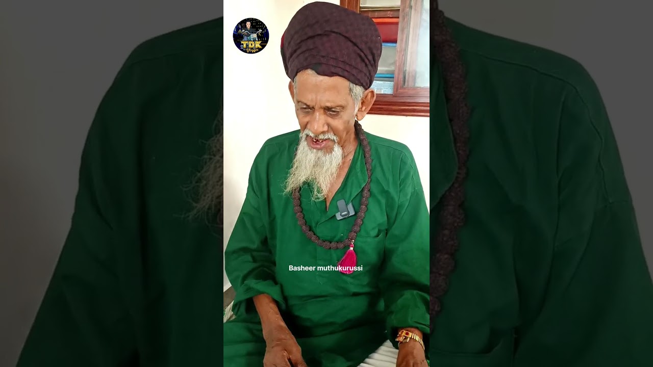 അമ്പം കുന്ന് ബീരാൻ ഉപ്പാപ്പയുടെ അടുത്ത സുഹൃത്തിനെ കണ്ടപ്പോൾ പഴയ ഓർമകളും ചരിത്രവും പറഞ്ഞു 🕌