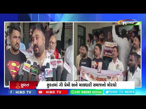 ગુજરાતમાં ગાયને રાજ્ય માતા ઘોષિત કરવાની માંગ