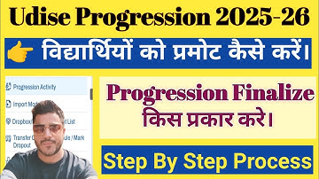 Udise Plus Student Promotion 2025-26 | udise plus 2025-26 new student entry | udise plus 2025-26 |