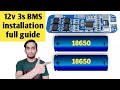 3s BMS 12v | diy lithium battery pack | 3s BMS circuit connection diagram