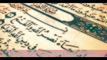 سورة فصلت للقارئ انس العمادي