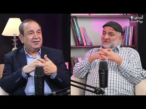 صبري ربيحات لبودكاست كامل الأحزاب الان مثل الجاهات