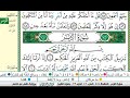 سورة الزمر مكتوبة كاملة الشيخ عبدالله الموسى رمضان ١٤٤٤هجري Abdullah Al Mousa Surah Al Zumar