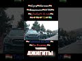 таджики вы на самом деле джигиты #т