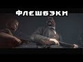 Wolfenstein II: The New Colossus (4) Новый "Я"