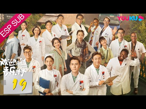 ESPSUB [Bienvenidos a Milele] | EP19 | Moderno / Médico | Jin Dong / Zu Feng / Zhang Yuqi | YOUKU