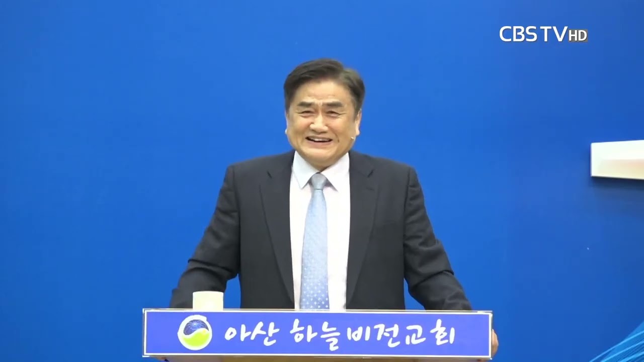 2/26(목) 아산하늘비전교회(정훈화목사) 삭개오, 올라가 봄! (누가복음 19장 1-7절)