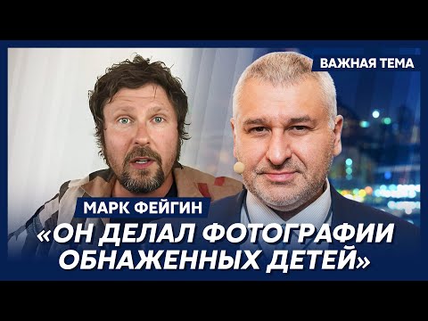 ❗️ Фейгин о том, на кого работает Шарий