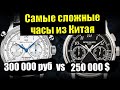 Сплит-хронограф Sea Gull против IWC, Lange и Patek Philippe