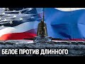 ИКСПЕРДЫ: ВМС США ВДВОЕ МОЩНЕЕ ВМФ РФ