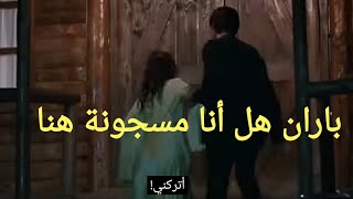 مسلسل زهور الدم (إعلان الحلقة 139 مترجم للعربية باران يفاجئ ديلان بالكوخ