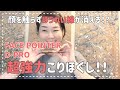 これはもはやこり撃退兵器！顔を触らずほうれい線が消える！？【D-pro】使い方レビュー #facepointer