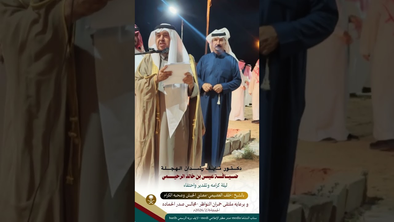 ‏عيسى خالد القعيس  استقبال خلف العصيمي 