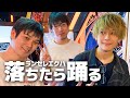 Lv12ランセレエクハ落ちたら"踊ってみた投稿"