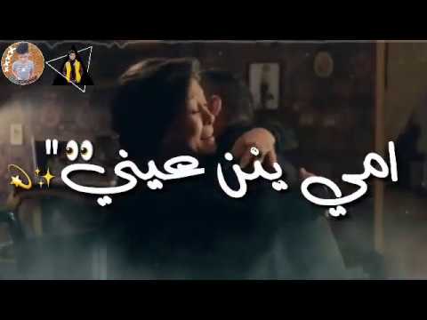 حالات واتس مهرجانات 2020عصام صاصا امي ينن عيني افجر حالات واتس امي