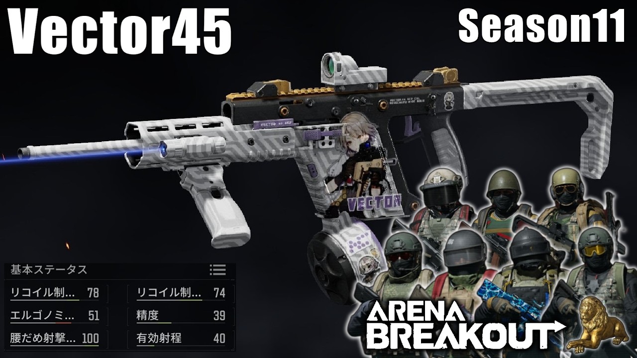 【Vector45】ネタで腰撃ち100を用意したらガチでした【ArenaBreakout / アリブレゆっくり実況】