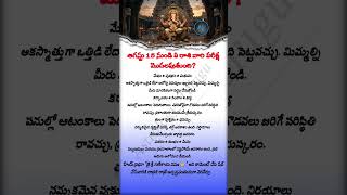Which Zodiac Signs Face Their Biggest Test After August 15 | August Astrology | @Astrology_Telugu