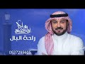 Majid Al Mohandis Rahat Albaal Lyrics Video 2024 ماجد المهندس راحة ا Majid Al Mohandis Rahat Albaal Lyrics Video 2024 ماجد المهندس راحة ا