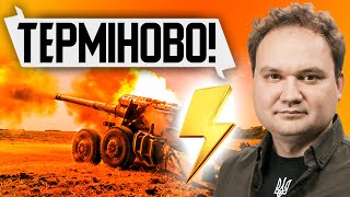 🔥Важливо!🔥 В Криму Знищили Ракети «Циркон» Та «С-300»  Та «С-400» #Мусієнко #Новини