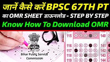 BPSC 67th PT: Know How To Download OMR Sheet | Watch Now | OMR kaise download kare