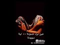 اغنيه حسدني قصدني 