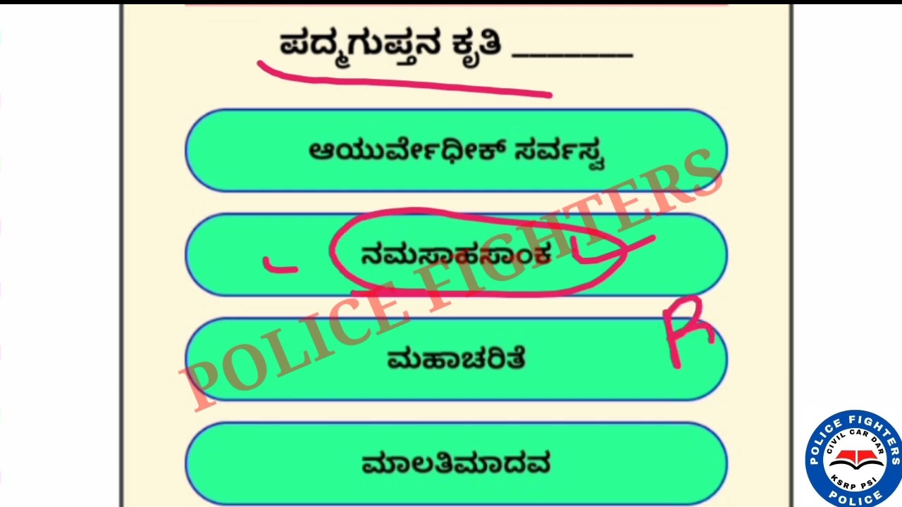 CAR DAR QUESTIONS|CIVIL POLICE CONSTABLE QUESTION PAPER|CURRENT AFFAIRS 2023|History|Geography|KSP