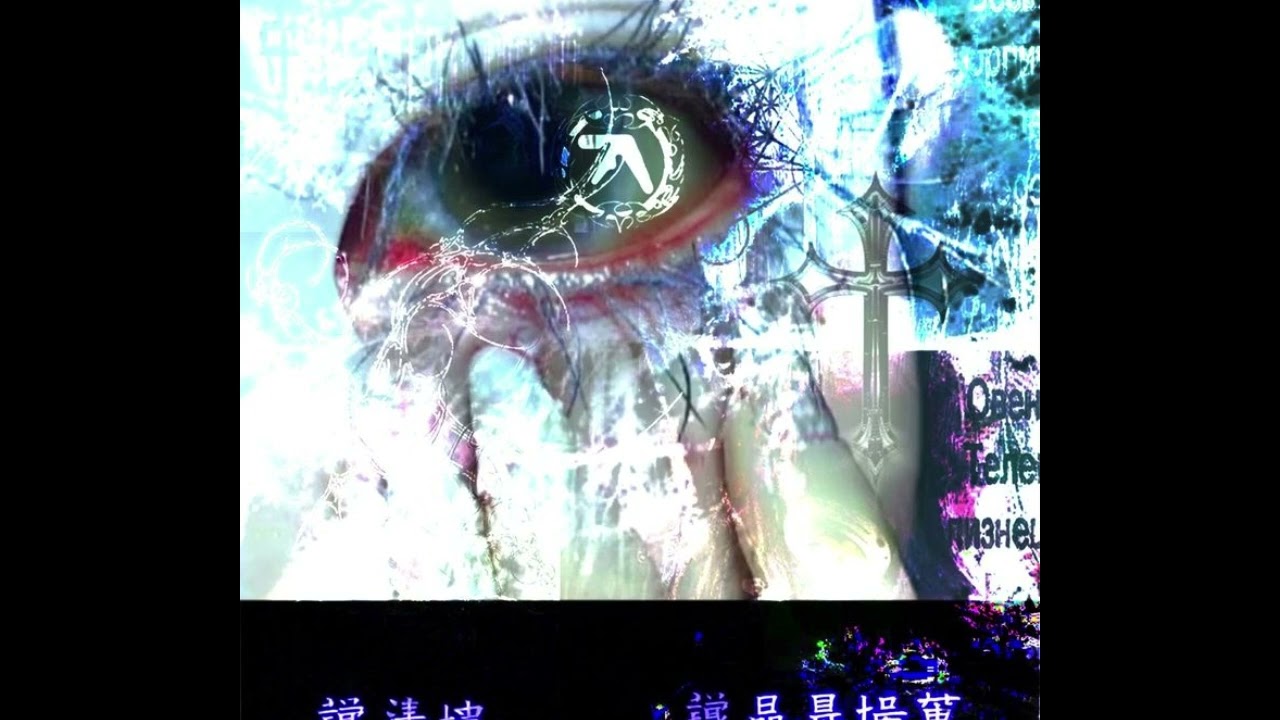 (free) Crystal Castles // experimental // soundcloud type beat