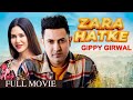 Zara hatke  new punjabi movie  gippy grewal   official movie   punjabi movies 2024 full movie