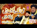 Bayan By Allama Awais Murtaza Noori Faizan Sound And Video Production 
