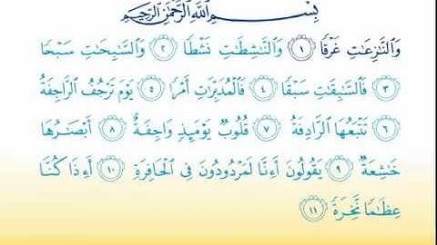 Surat An-Naziat 79 سورة النازعات - Children Memorise - kids Learning quran