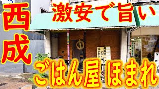 西成 刺身付き玉子焼きセット 480円「ごはん屋 ほまれ」2020.7.7