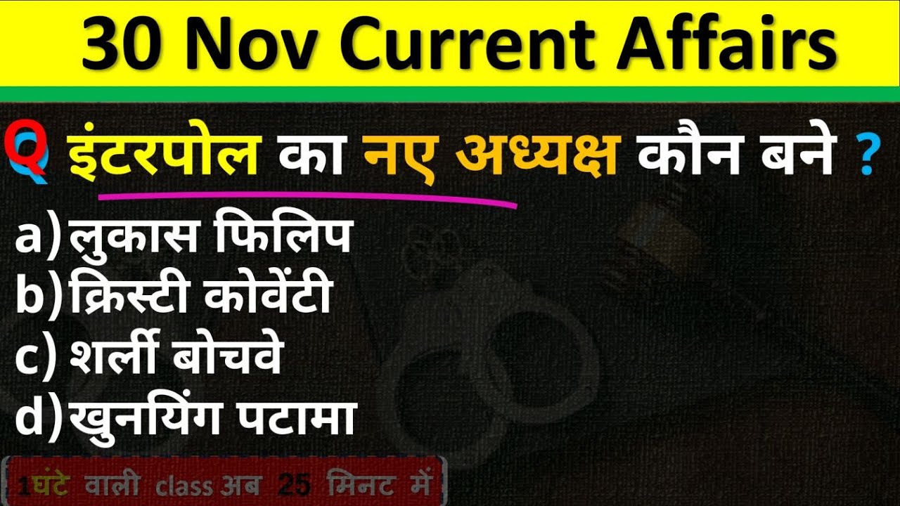 30 November Current Affairs 2025 Daily Current Affairs Current Affair ...