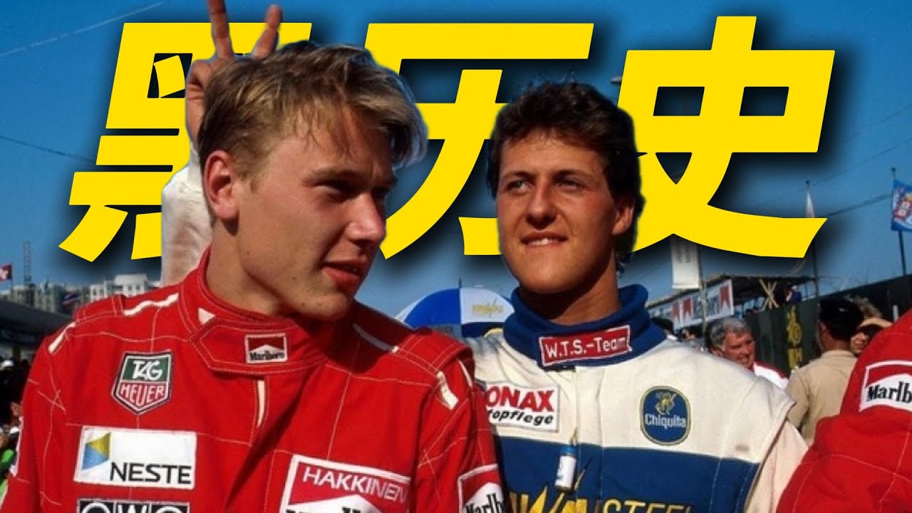 舒馬赫沒進F1就鬧出無數事！早期黑歷史讓人瞠目結舌 #F1 #赛车 #回顾 #车手 #比赛