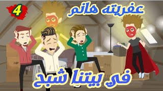 عواصف تبرعات اخضر اسرار الطبيعه حبيب الملايين