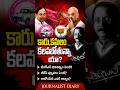 Amit Shah's Telangana Plan: Target BRS or Congress? | BJP | BRS | Satish Babu | JD |