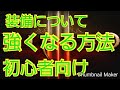 【ディアブロ３　PS4&スイッチ】初心者向け解説動画【装備について】＃５