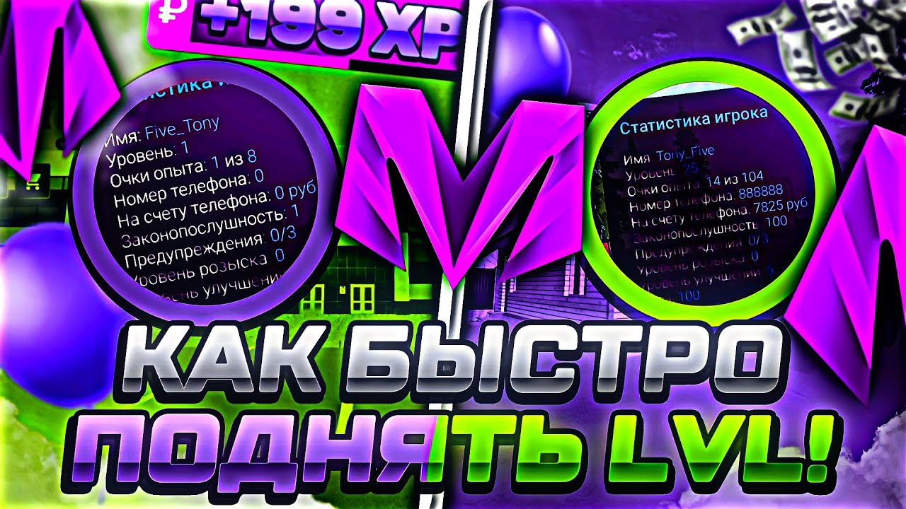 КАК ПОДНЯТЬ УРОВЕНЬ НА МАТРЕШКА РП | БЫСТРО НА МАТРЁШКА RP | НОВЫЕ ...