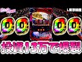【東京喰種】 自分の来店なら勝てる?。【東京喰種 スロット】【東京グール スロット】  [スマスロ][スロット]