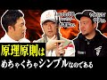 【対談】世界最先端のゴルフサイエンス機構Jacobs 3Dとは?